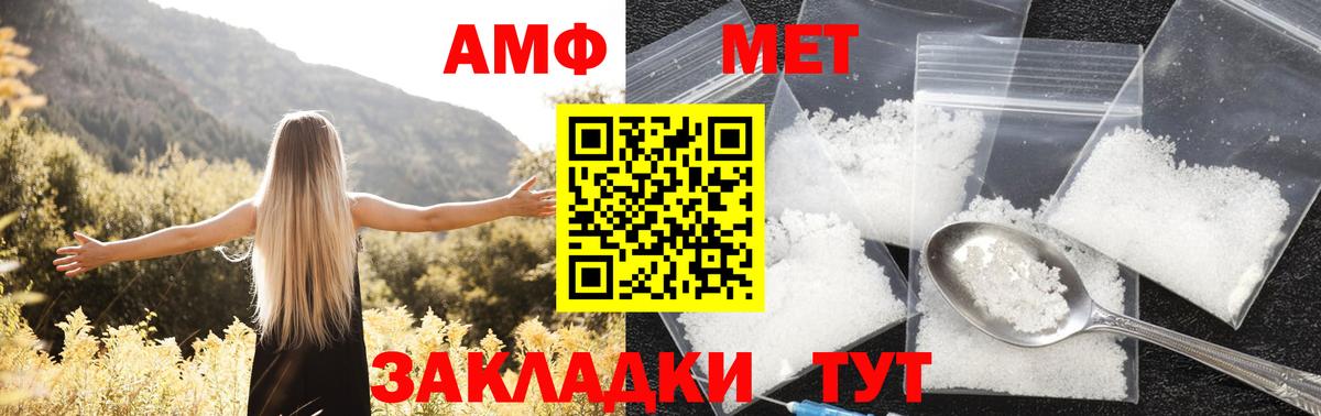 Amphetamine 97% Шебекино