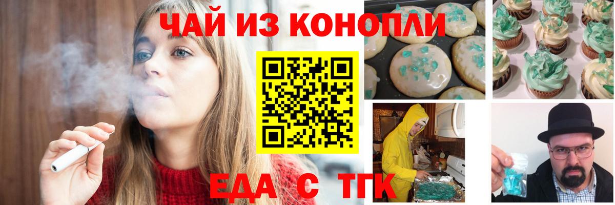 Шебекино  Еда ТГК конопля  Вход с VPN 