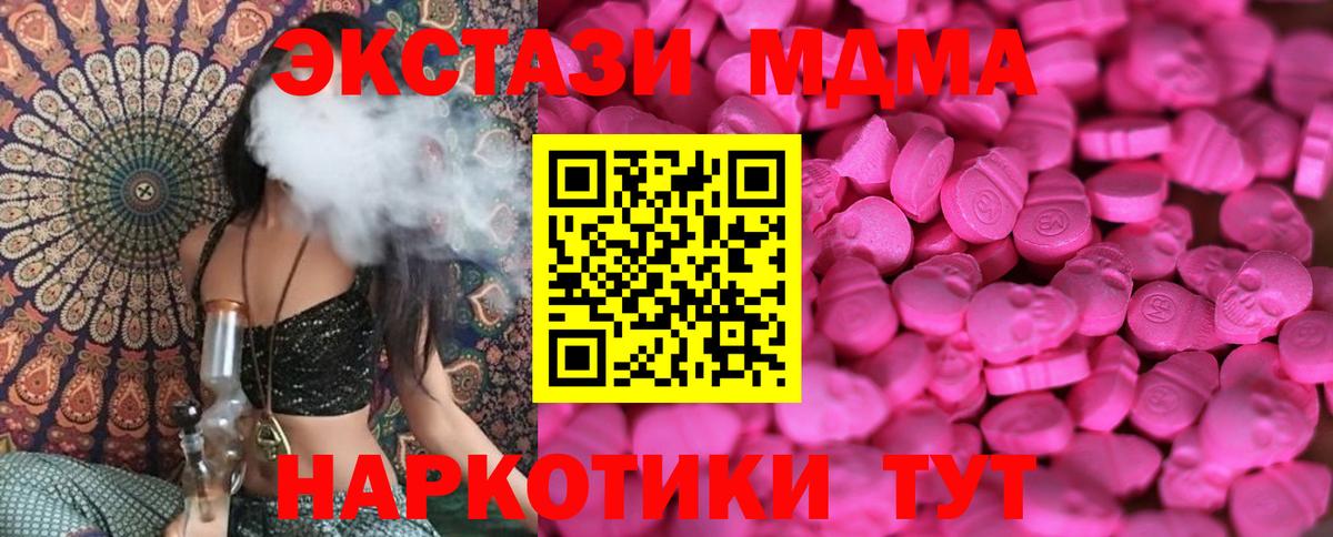 Шебекино  Ecstasy 99%  Вход с VPN 