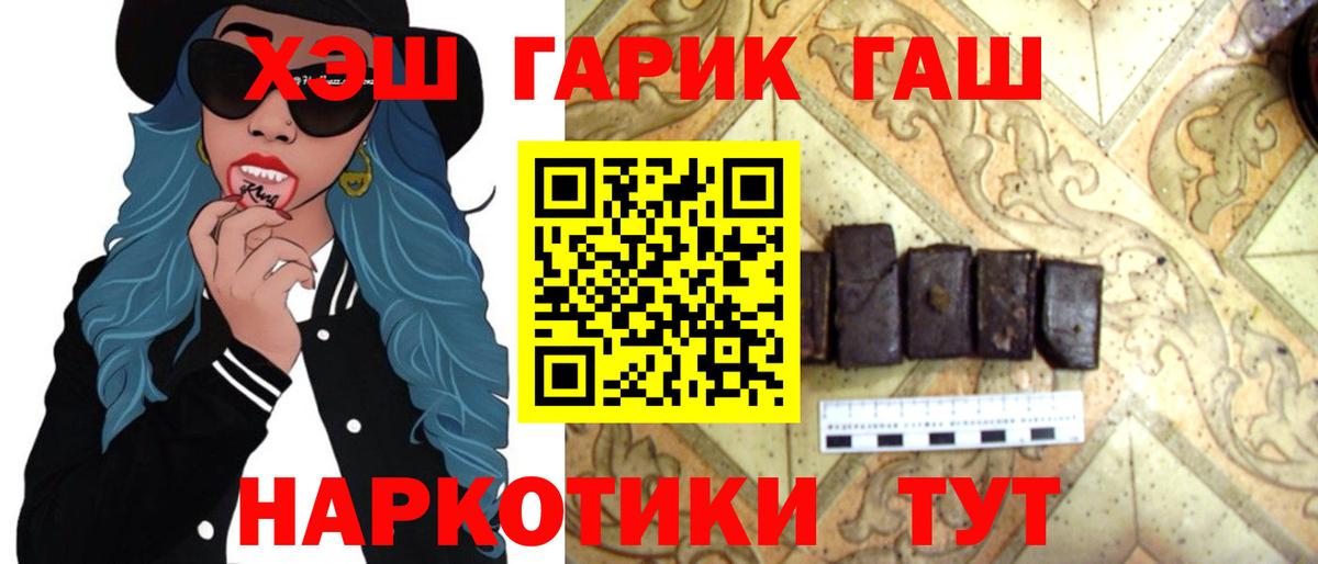 ГАШИШ Premium  Вход с VPN  Шебекино  Гашиш убойный 