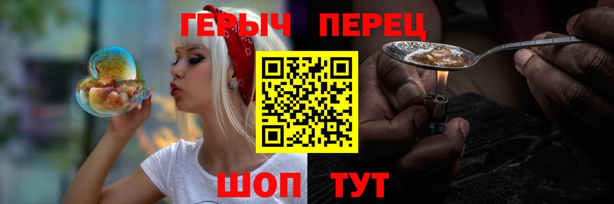 ГЕРОИН афганец Шебекино