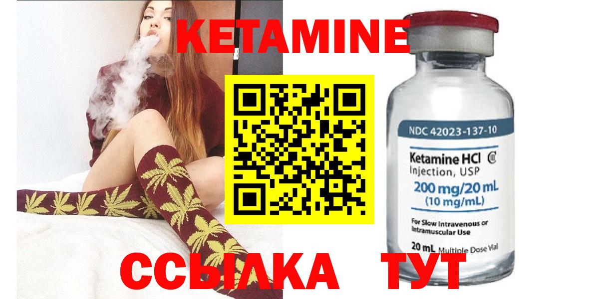 Кетамин ketamine  Кетамин ketamine  Вход с VPN  Шебекино 