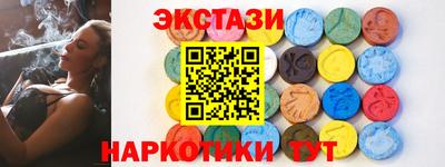 экстази Анапа