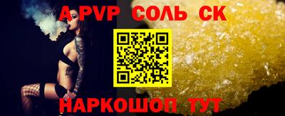 ALPHA-PVP Ангарск