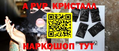 ALPHA-PVP Ангарск