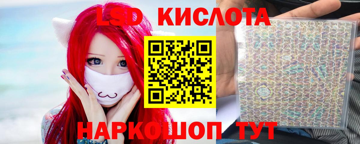 LSD-25 экстази ecstasy Шебекино