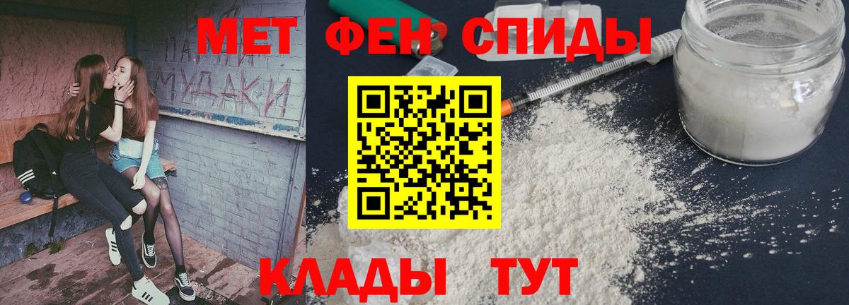 Первитин кристалл  Вход с VPN  Шебекино 