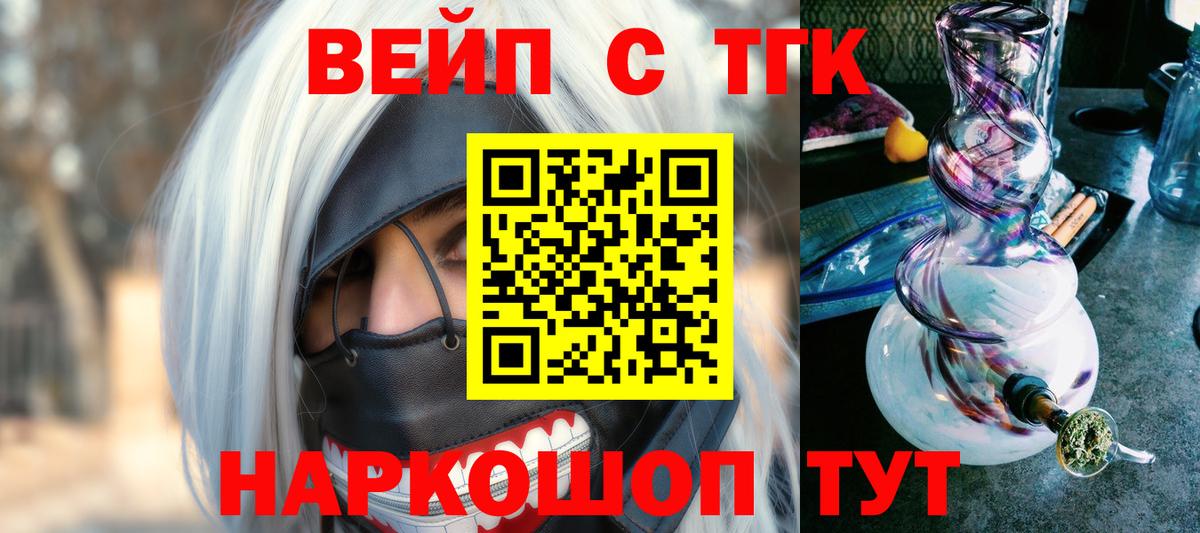 Дистиллят ТГК Wax Шебекино