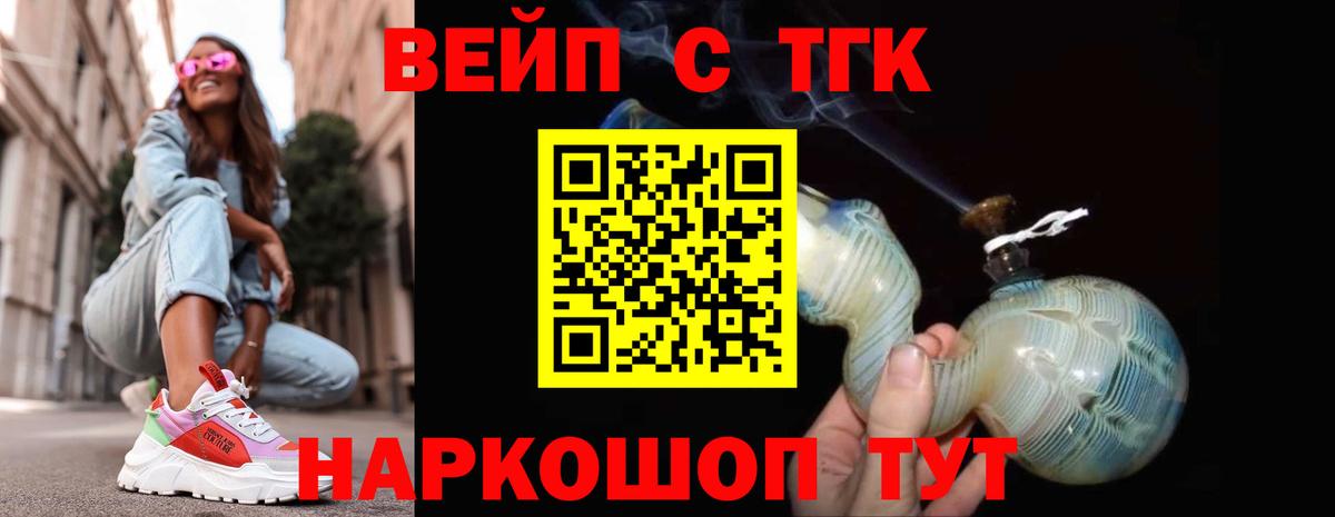 Дистиллят ТГК жижа  Дистиллят ТГК жижа  Вход с VPN  Шебекино 
