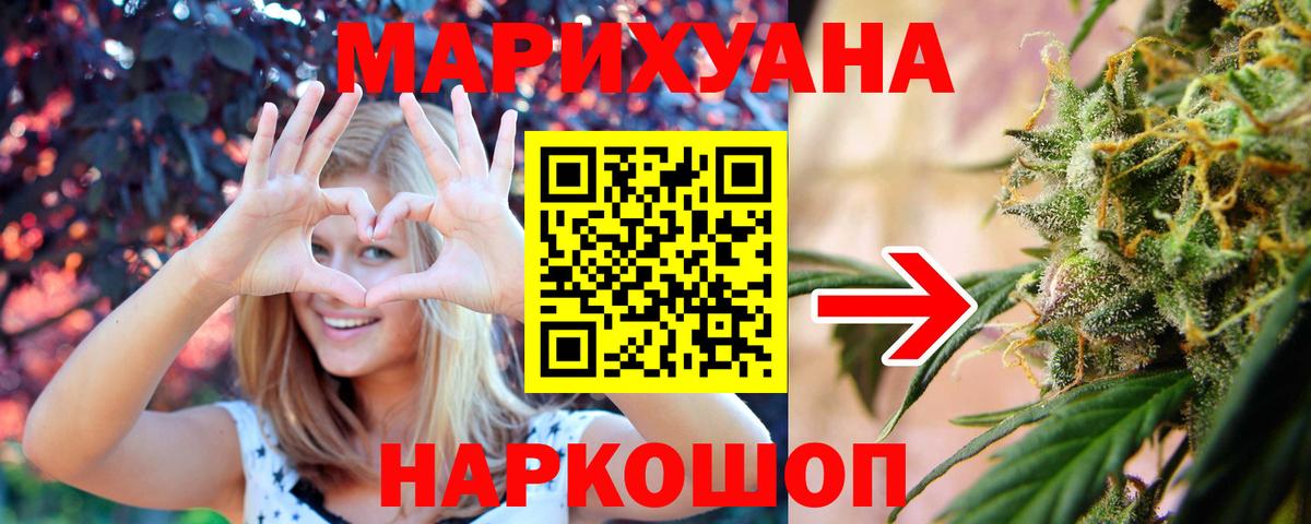 Каннабис конопля Шебекино